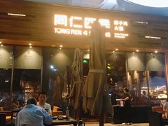-同仁四季椰子鸡(福田车公庙店)