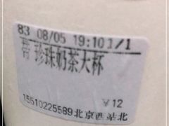 -CoCo都可(北京西站北广场店)