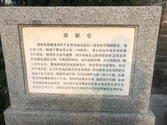 -南新仓文化休闲街