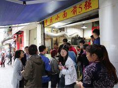 -花市豌杂面(民生路店)