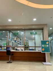 -重庆军科整形美容医院