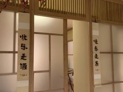 -梅间堂茶馆(绿地缤纷城店)