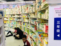 -新华书店(虹悦城店)