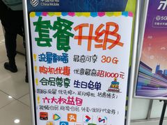 -中国移动(海淀中关村西区营业厅)