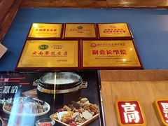 -木王宴语·野生鲜菌火锅(玉河店)