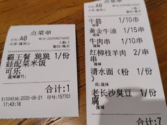 -湘里乡亲甲王二老店
