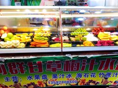 -阿群甘草水果