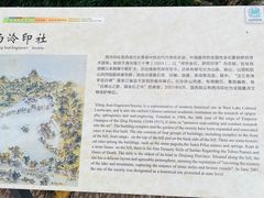 -西泠印社