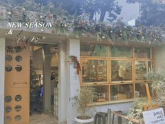 -像素研食The pixlab (皮市街店)