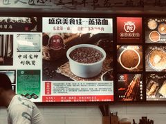 -盛京美食佳坛肉馆(沈阳总店)