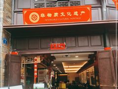 门面-建新园过桥米线(老街店)
