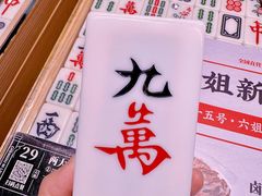 -成都你六姐·牛肉冒菜(上海环宇荟店)