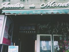 iphone_upload_pic-莫奈花园法式蛋糕