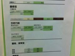 iphone_upload_pic-可心DIY蛋糕烘焙生活馆(迈皋桥万谷慧店)