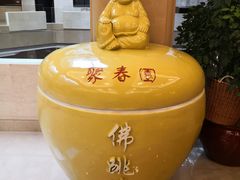-聚春园自助餐厅(东街口店)
