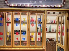 -胡大饭馆 24h(簋街总店)