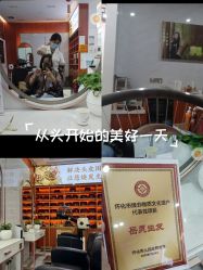 -岳灵生发养发馆