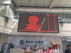 -河南省人民医院(院本部)