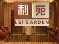 -利苑酒家(华熙国际店)