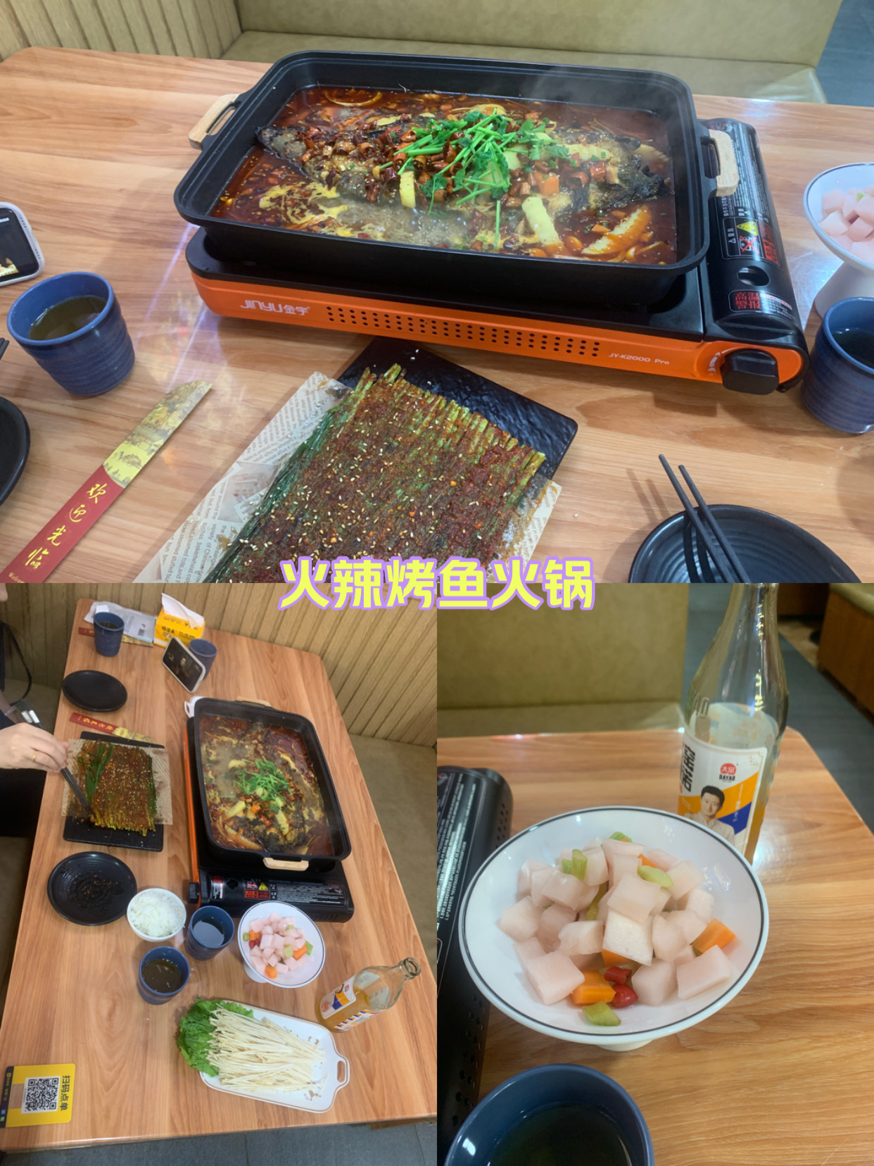 半山腰烤鱼店图片