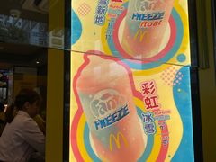 -麦当劳(沙田中心商场店)