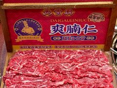 -大吉利·潮汕鲜牛肉火锅(总店)