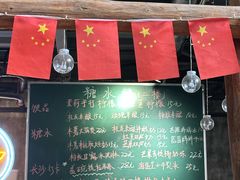 -東茅街茶馆