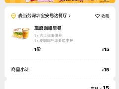 -麦当劳(易达店)