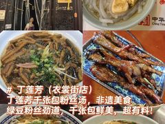 -佬钱湾仔(衣裳街店)