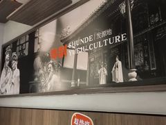 -得意啫·广东啫啫煲(前海HOP店)