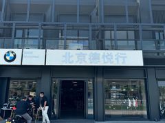 -北京德悦行BMW宝马摩托车