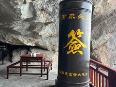 -大慈岩风景区