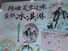 -DQ·蛋糕·冰淇淋(通州万达店)