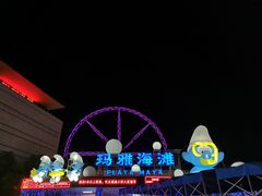 -重庆玛雅海滩水公园