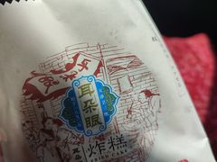-耳朵眼炸糕(鼓楼店)