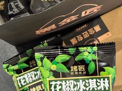 -烤匠麻辣烤鱼(万象城店)