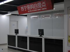 -苏宁易购(成都春熙路店)