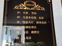 -尚源温泉水汇