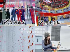 -重庆际华园室内极限运动中心
