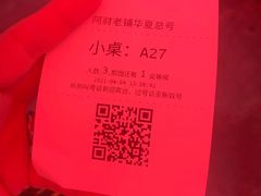 -阿财老铺·老蚌埠龙虾城(华夏总店)