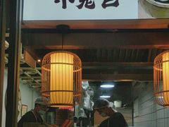 -舒小笼松针小笼包
