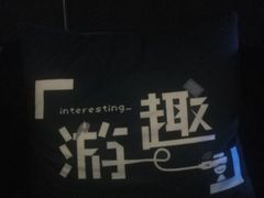 -游趣VR·虚拟现实体验馆(天河店)