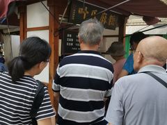 -叶氏麻糍(鼓浪屿店)