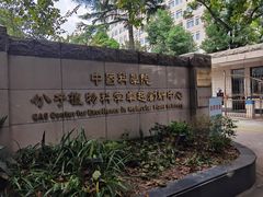 -上海昆虫博物馆