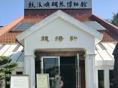 -鼓浪屿钢琴博物馆