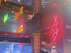-又见炊烟炭火烤肉(五一新村店)