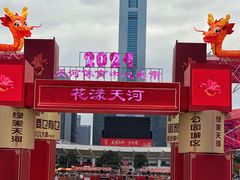 -天河体育中心