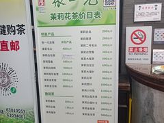 -张一元(总店)