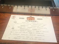 -三个蒙古大叔羊肉串(大宁店)