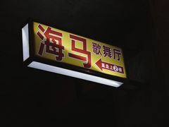 -文和友老长沙龙虾馆(化龙池店)